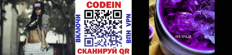 Codein напиток Lean (лин)  купить   Подпорожье 