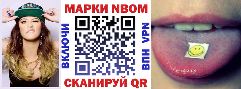 Марки 25I-NBOMe 1,8мг  blacksprut   Подпорожье 